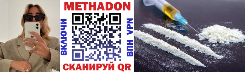 МЕТАДОН methadone  где найти наркотики  Среднеколымск 